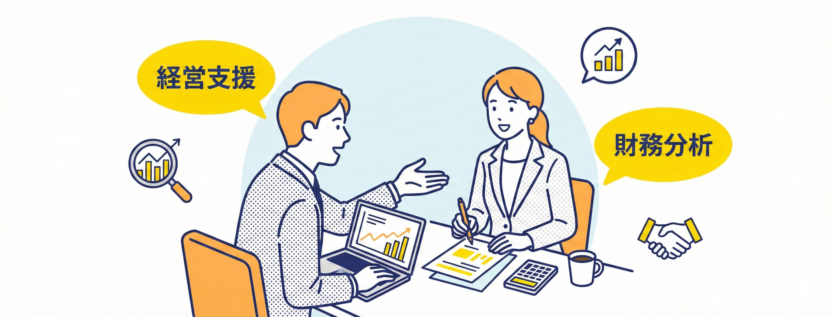 Direct Support: 会計士による直接サポート